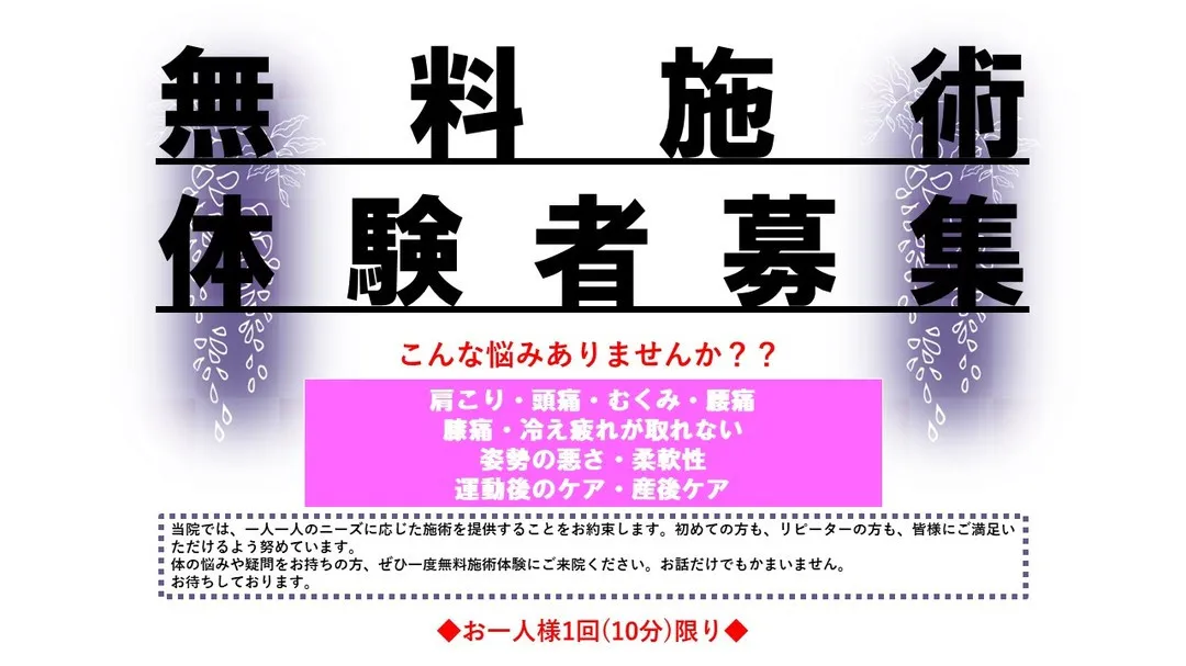 皆さん、こんにちは！久が原の藤接骨院です。