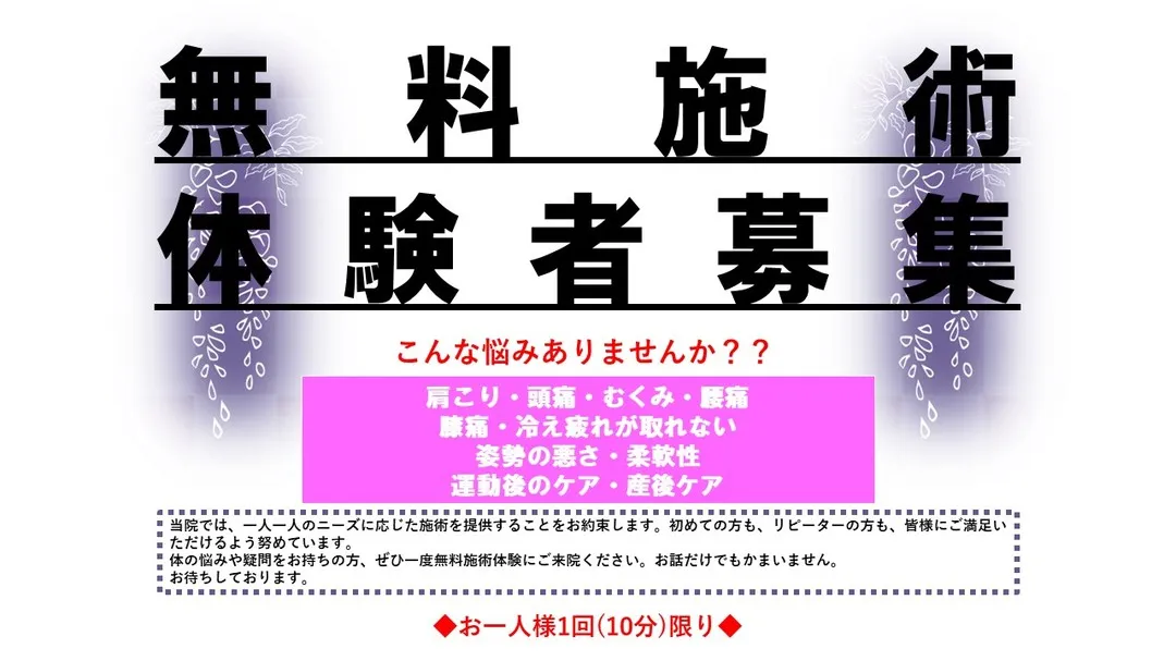 こんにちは皆さん！🌟 久が原 藤接骨院です。