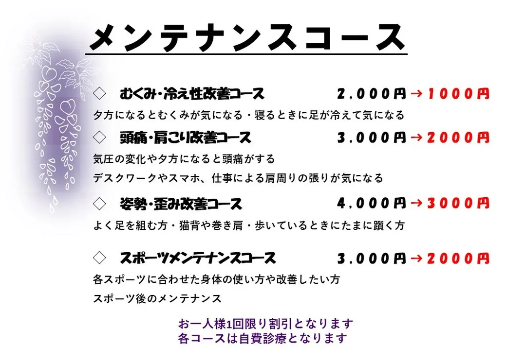 こんにちは！久が原 藤接骨院です💪✨涼しくなってきて、お出か...