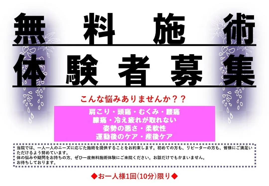 こんにちは！久が原 藤接骨院です💪✨涼しくなってきて、お出か...