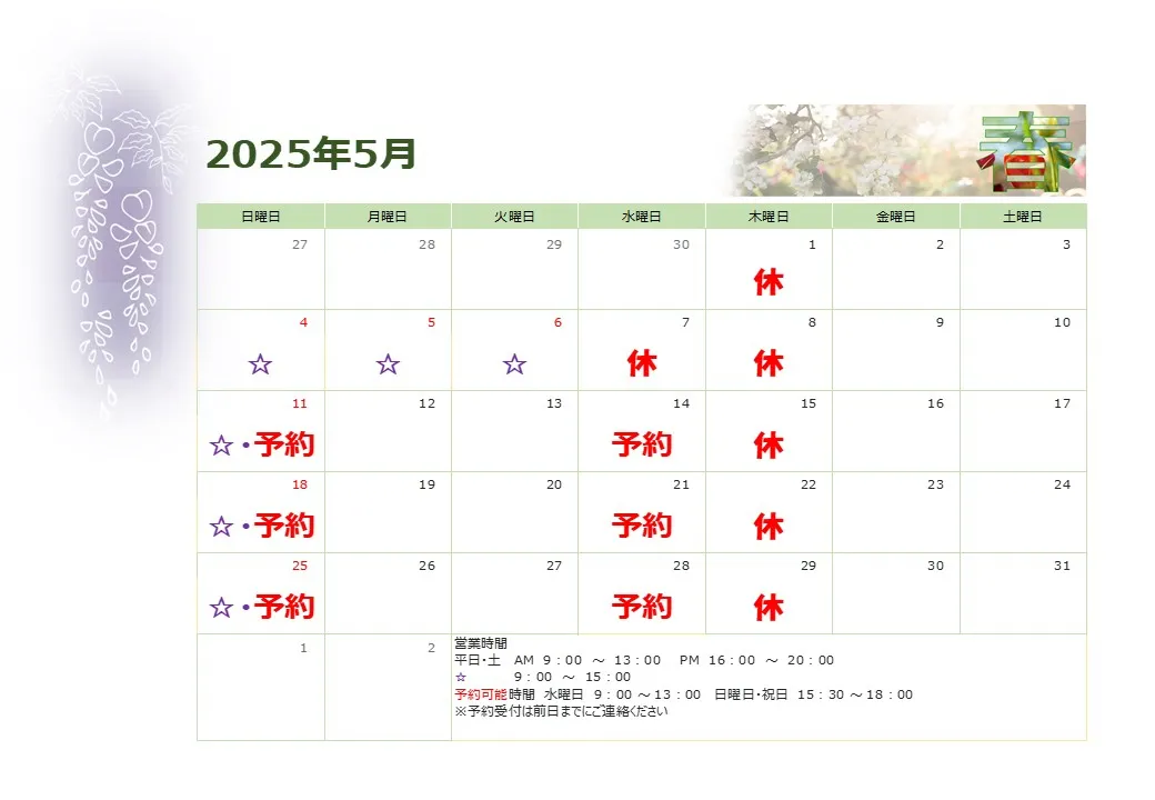 こんにちは！皆さまのおかげで多くの笑顔が見られる季節になりま...