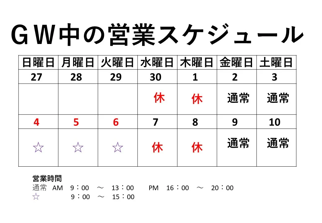 こんにちは！皆さまのおかげで多くの笑顔が見られる季節になりま...