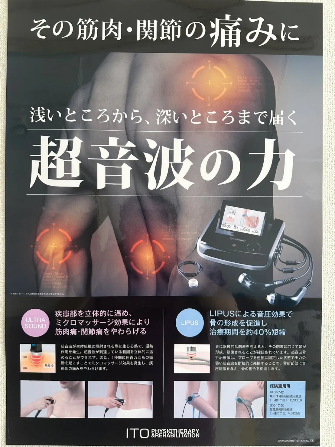 私たちの接骨院では、個々のお悩みに対応する治療を提供していま...